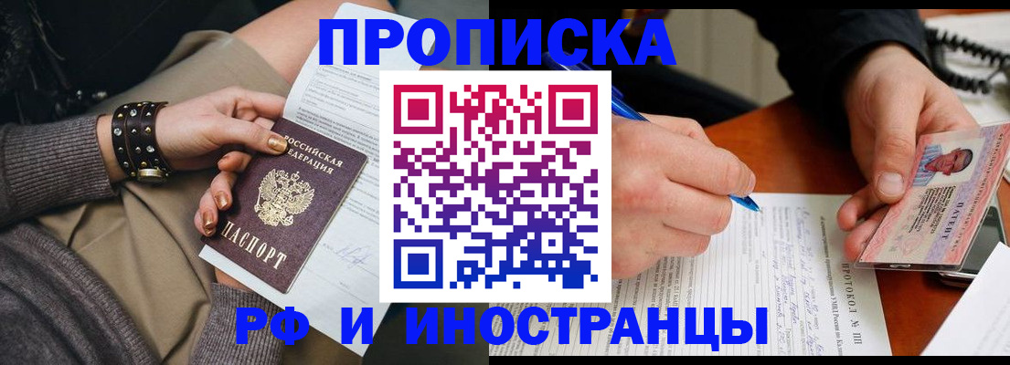 прописка гарантия в Иваново