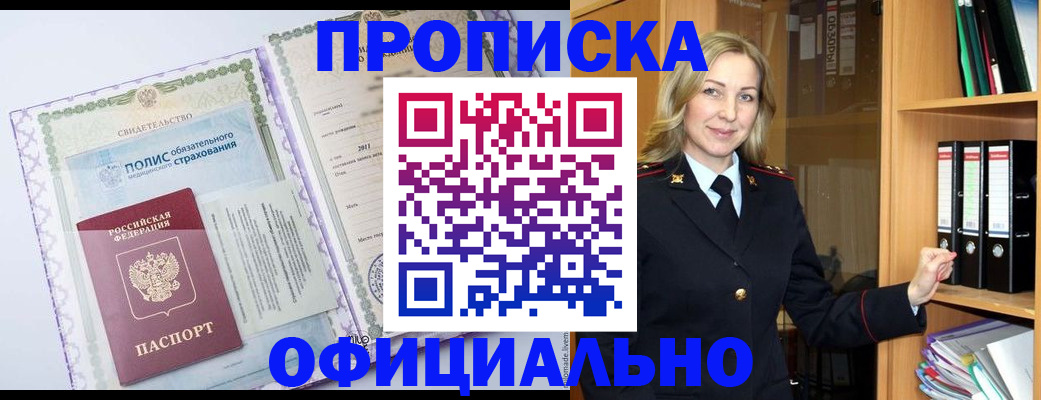 временная регистрация в Иваново