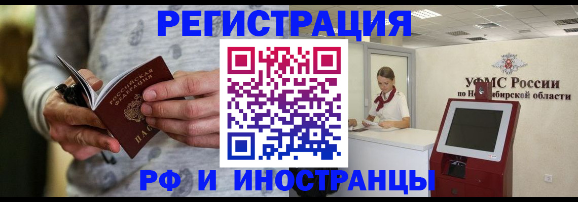 прописка регистрация в Иваново