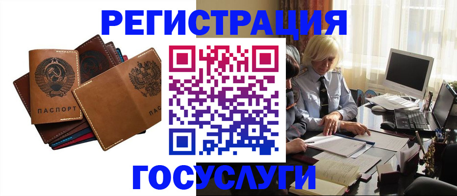 регистрация для дет. сада в Иваново