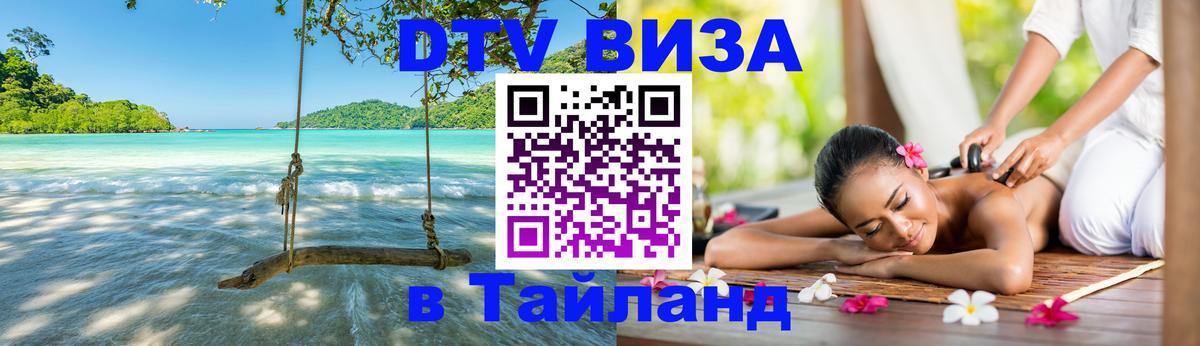 Оформление DTV визы под ключ: стоимость и тарифы, только загранпаспорт - Иваново  20.11.2025 